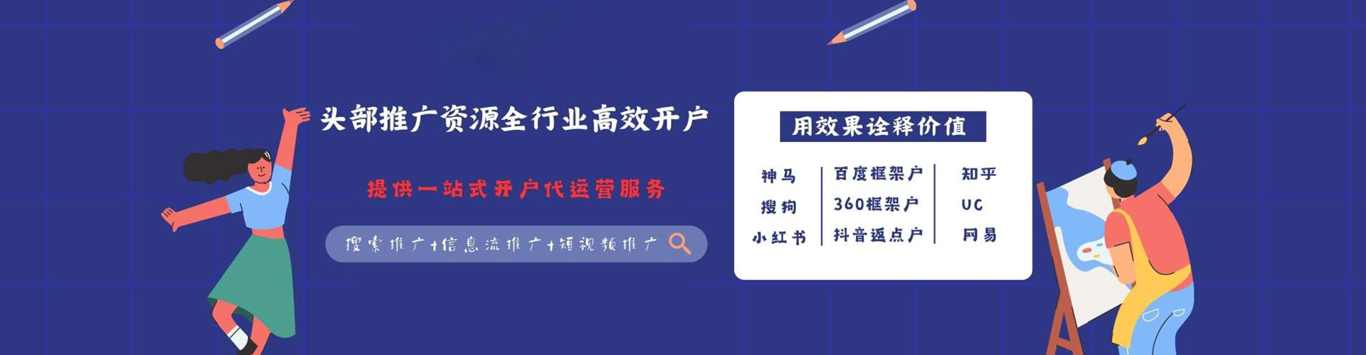 海淀百度信息流